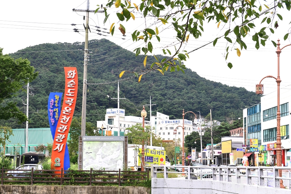[전남광주통합특별시] 도곡온천단지