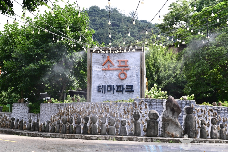 [전남광주통합특별시] 테마파크 소풍