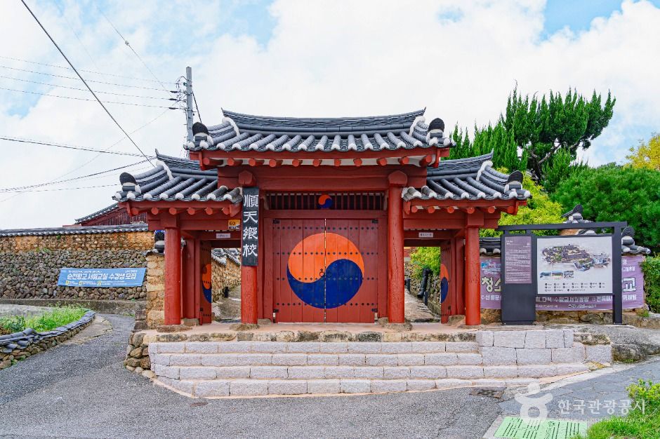 [전남광주통합특별시] 순천향교