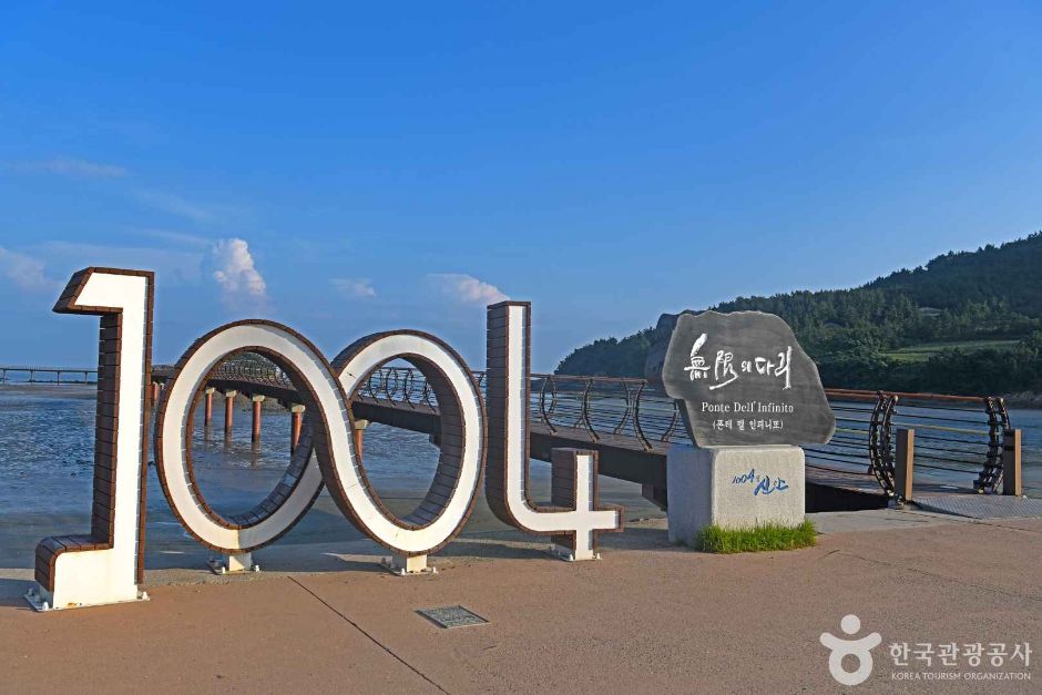 [전남광주통합특별시] 무한의다리