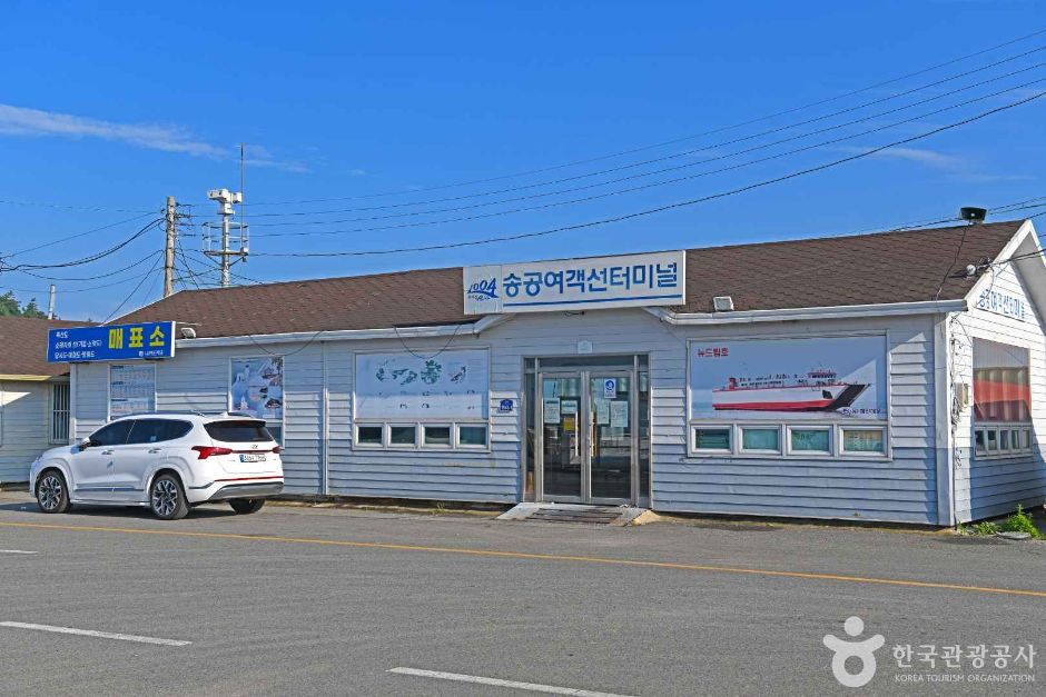[전남광주통합특별시] 송공여객선터미널
