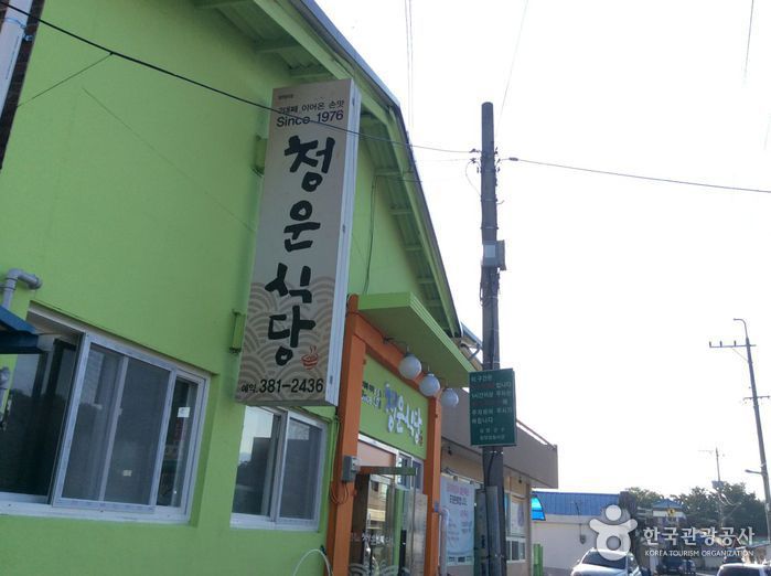 [전남광주통합특별시] 청운식당