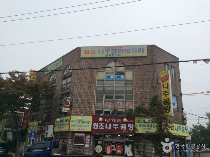 [전남광주통합특별시] 탯자리나주곰탕