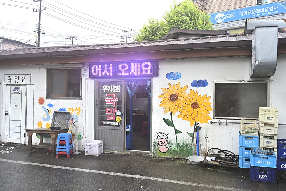 [전남광주통합특별시] 황룡우시장국밥집