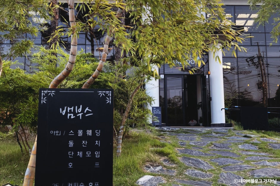 [전남광주통합특별시] 뱀부스