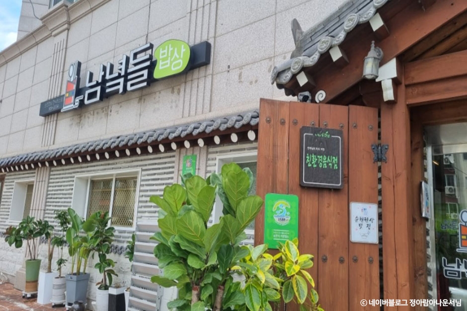 [전남광주통합특별시] 남녘들밥상