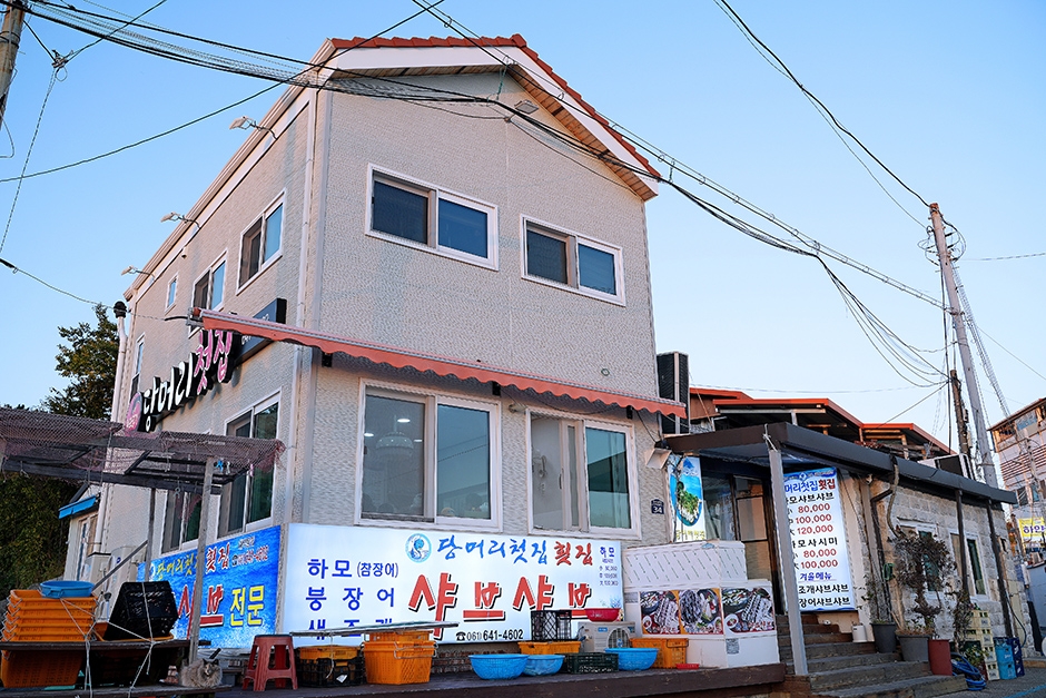 [전남광주통합특별시] 당머리첫집 하모샤브샤브