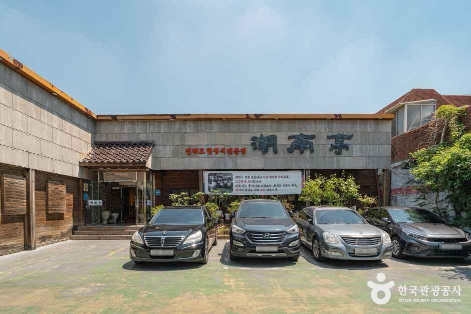 [대구] 호남정 한정식