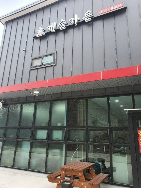 [세종특별자치시] 캐슬가든