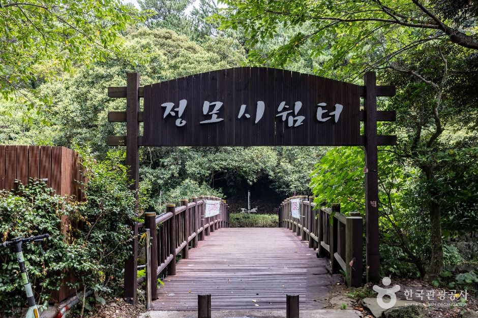 [제주] 정모시쉼터