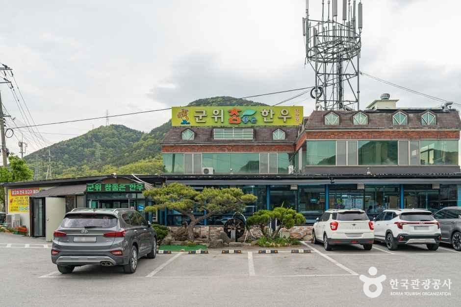 [대구] 군위참좋은한우직판장