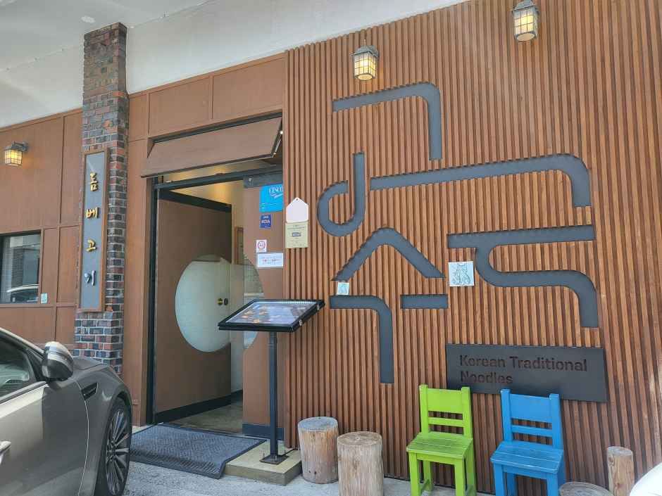 [제주] 고국수