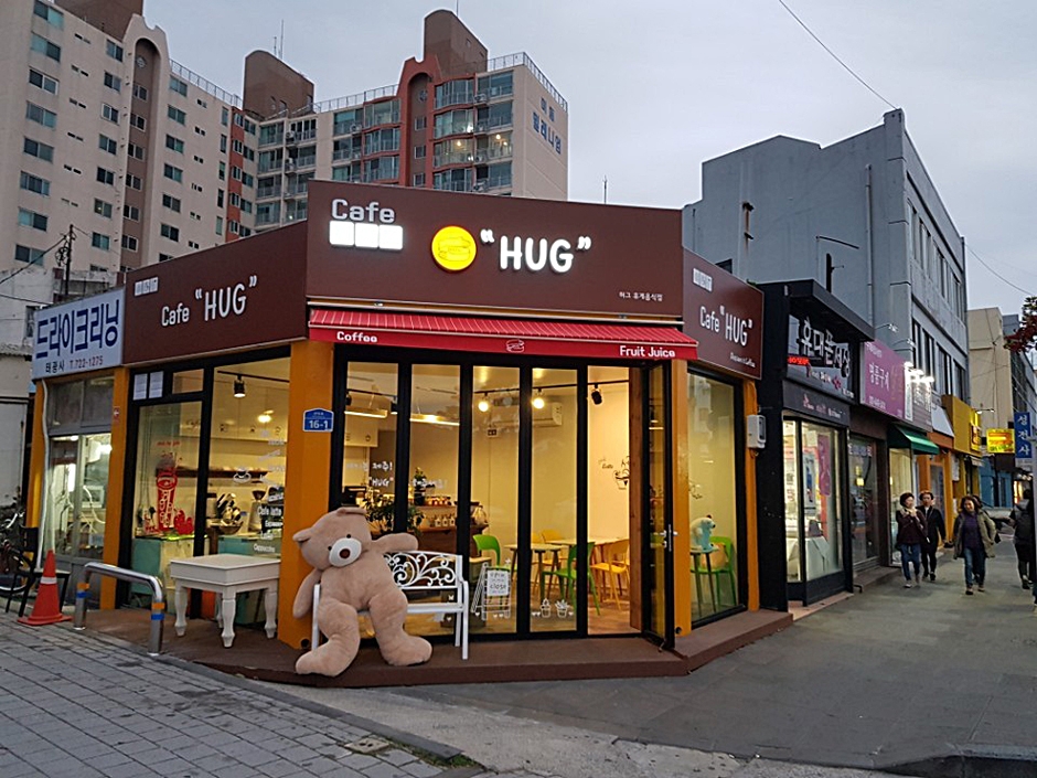 [제주] 카페허그