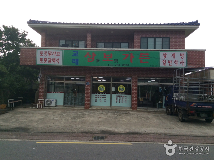 [제주] 삼복가든