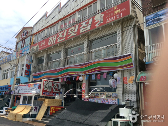 [제주] 해진횟집