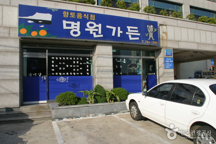 [제주] 명원가든