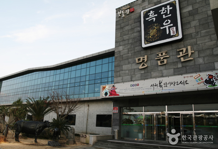[제주] 서귀포시축협 축산물플라자