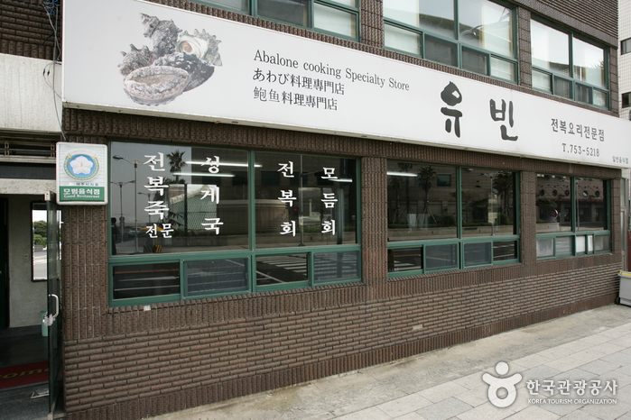 [제주] 유빈