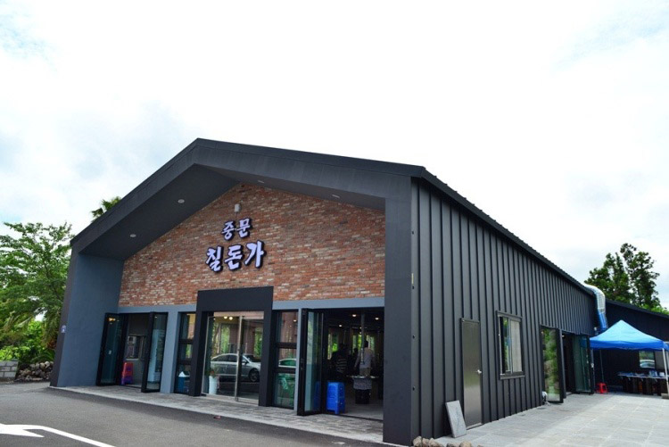 [제주] 중문칠돈가