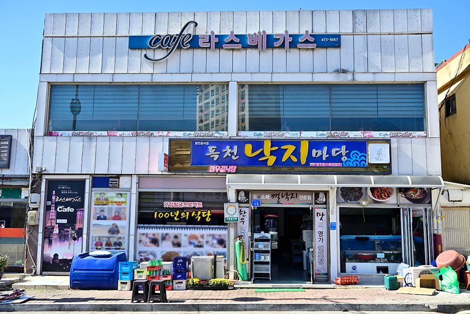[전남광주통합특별시] 독천낙지마당