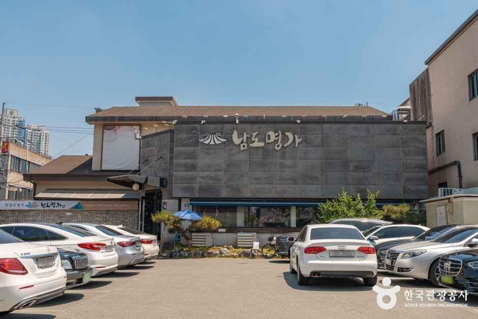 [대구] 남도명가