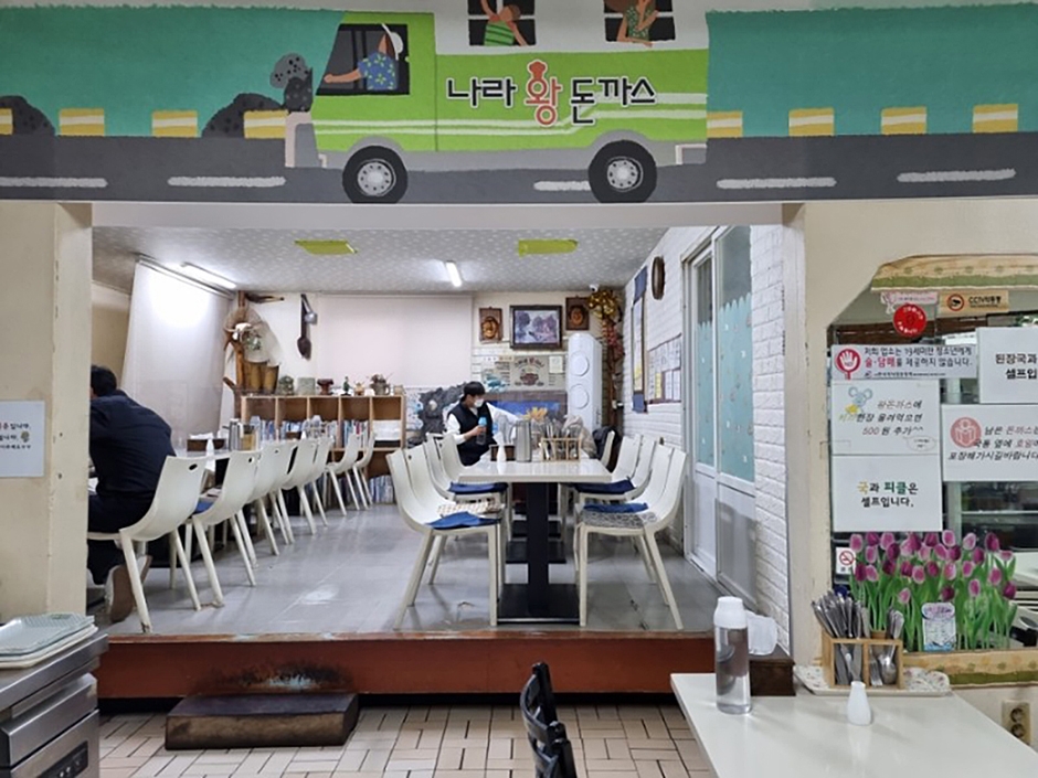 [제주] 나라돈까스