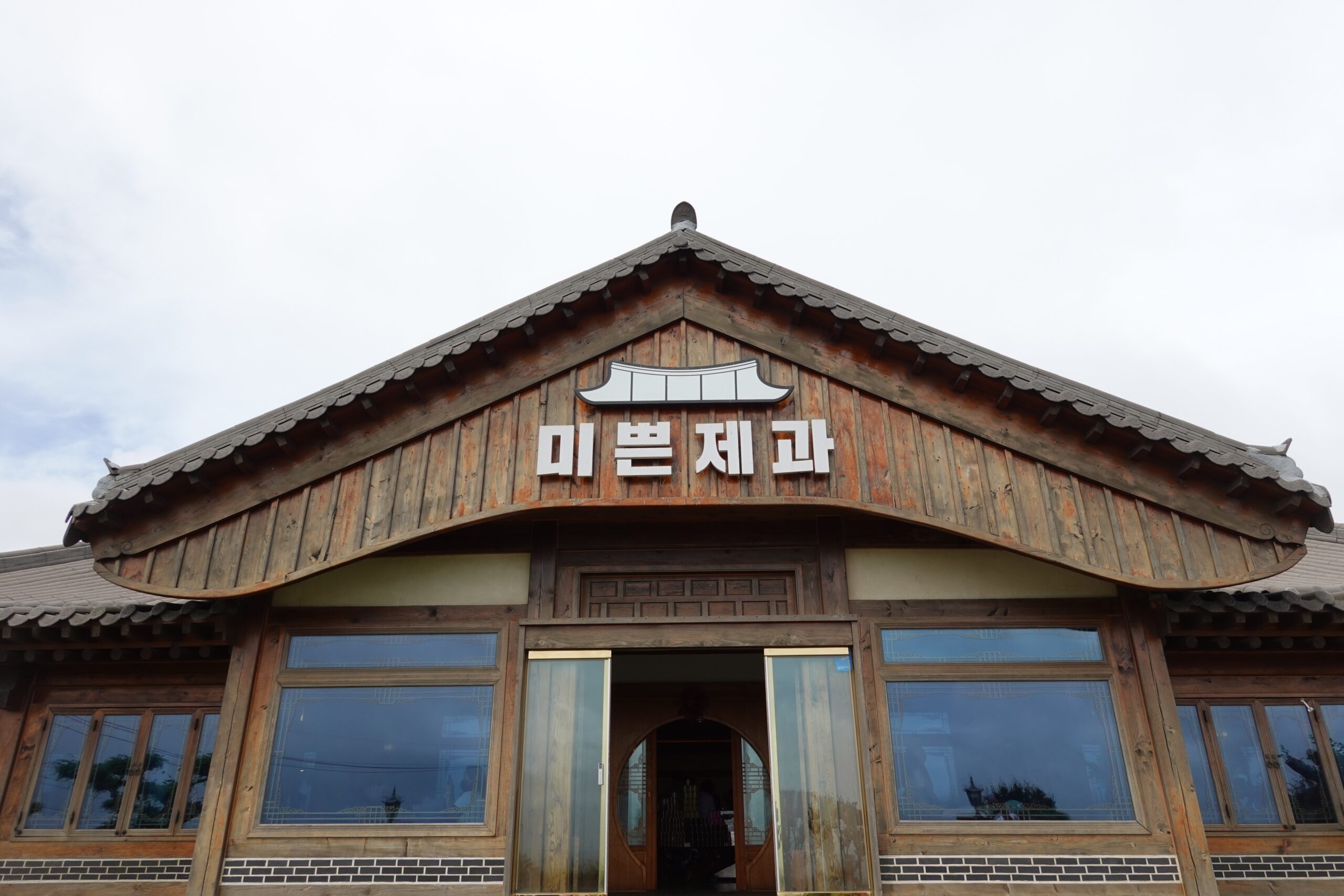 [제주] 미쁜제과