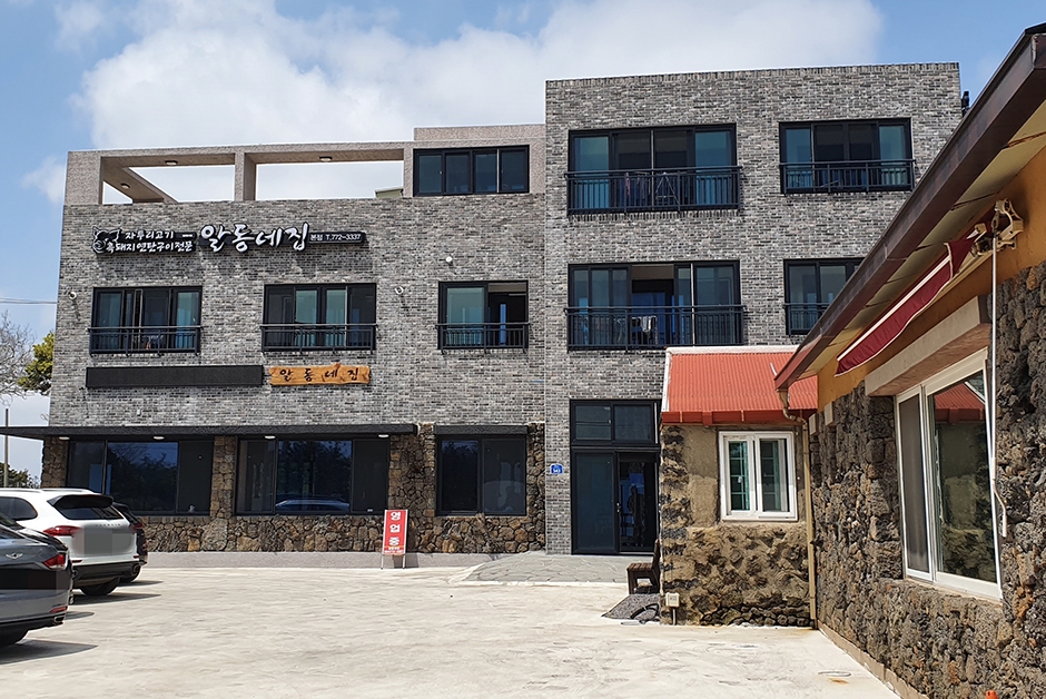 [제주] 알동네집