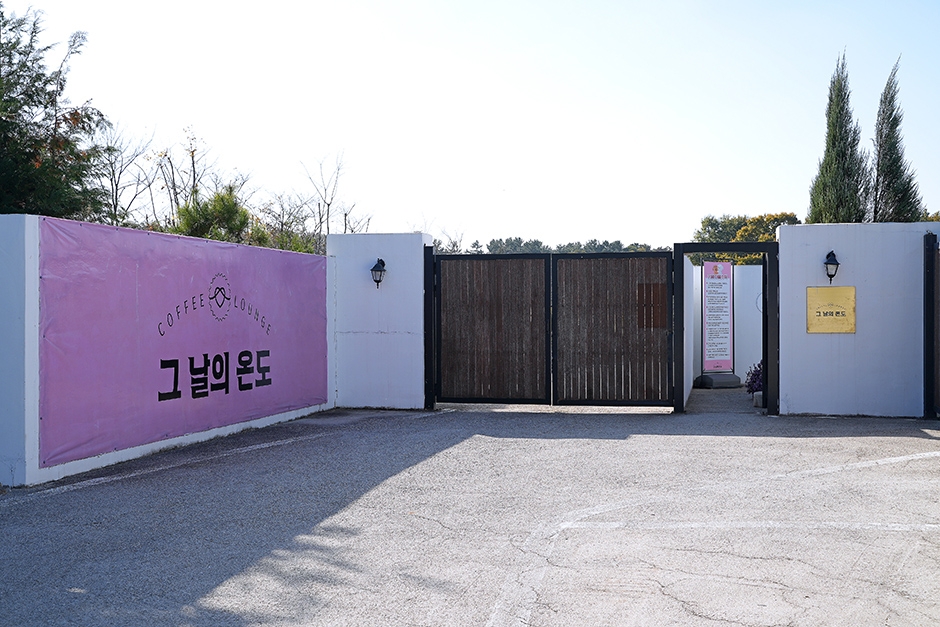 [전북] 그 날의 온도