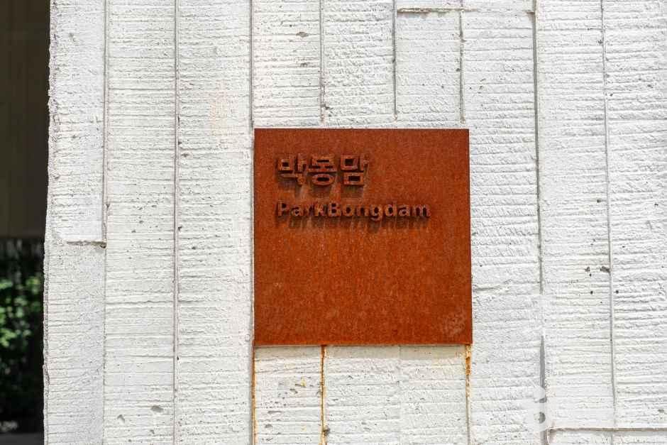 [경기] 박봉담