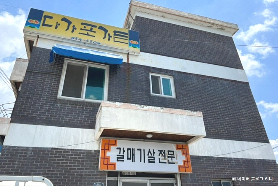 [전북] 다가포가든