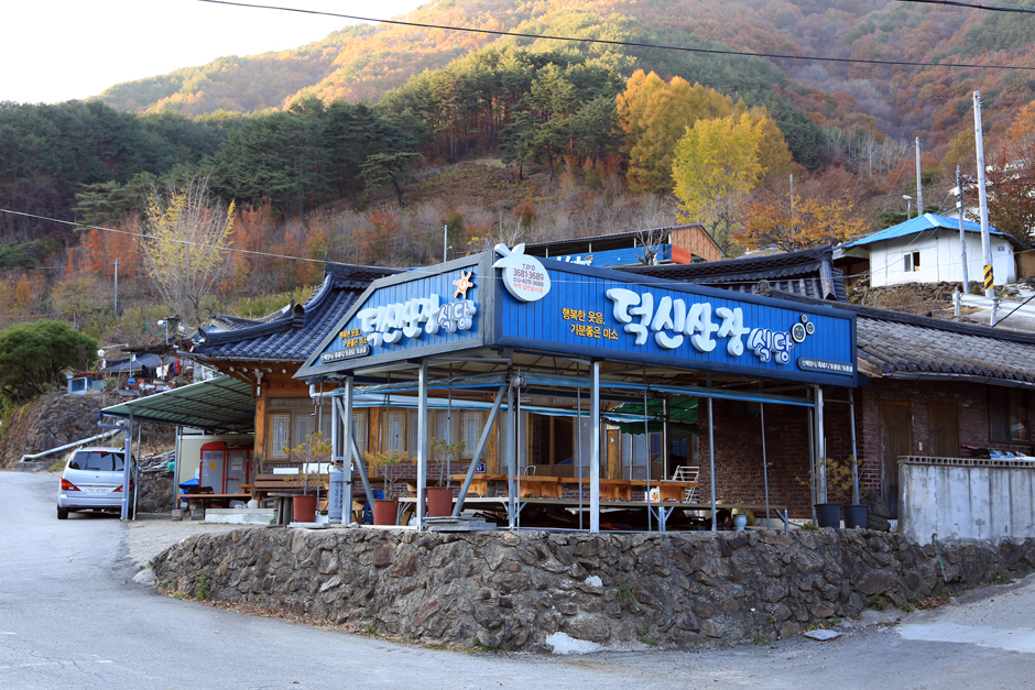 [전북] 덕신산장민박식당