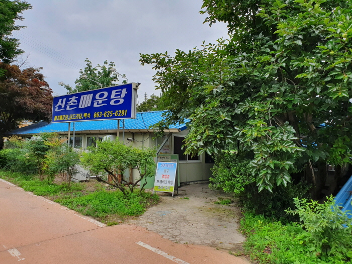 [전북] [백년가게]신촌매운탕