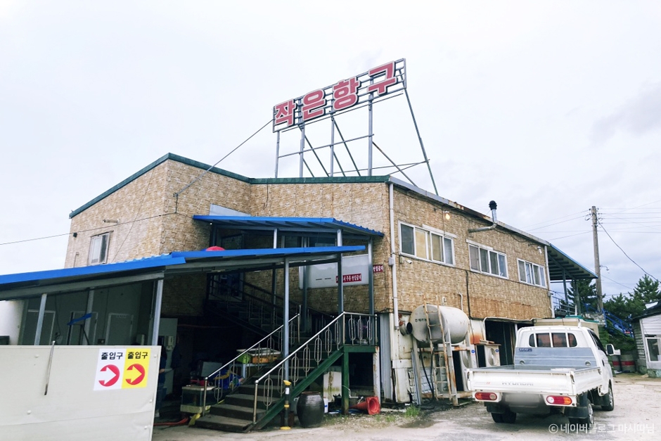 [전북] 작은항구