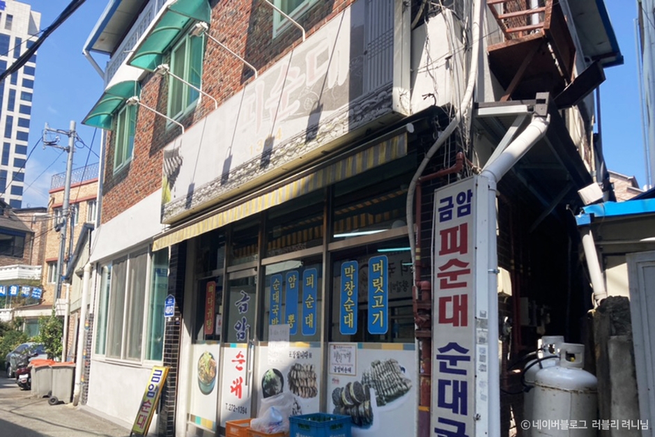 [전북] 금암피순대