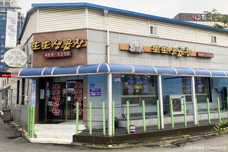 [전북] 또또생곱창