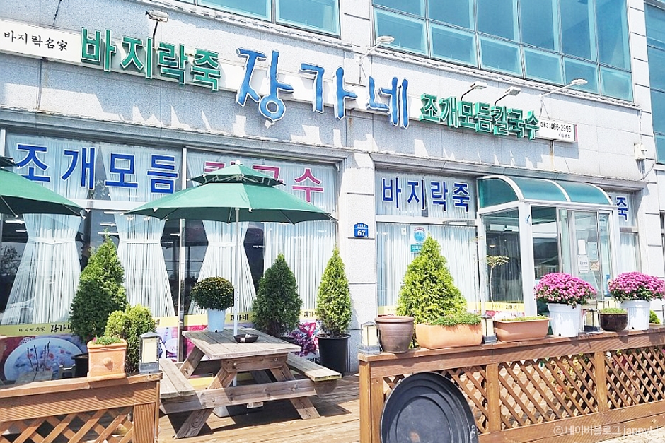 [전북] 바지락명가장가네