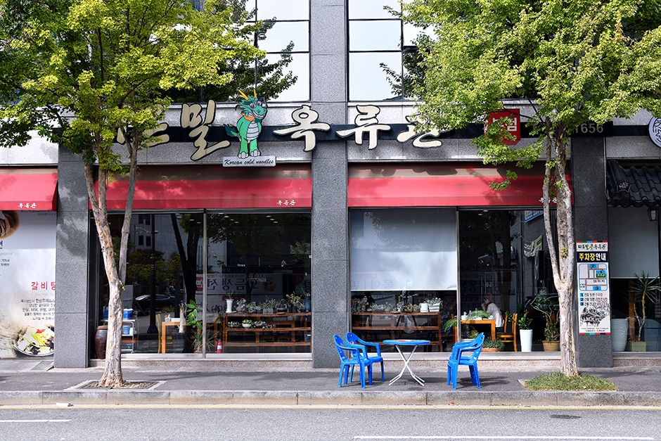 [전북] 미르밀옥류관 본점
