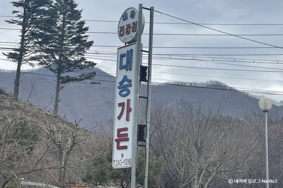 [전북] 대승가든