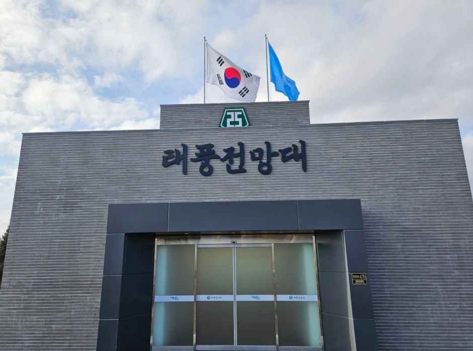 [경기] 태풍전망대