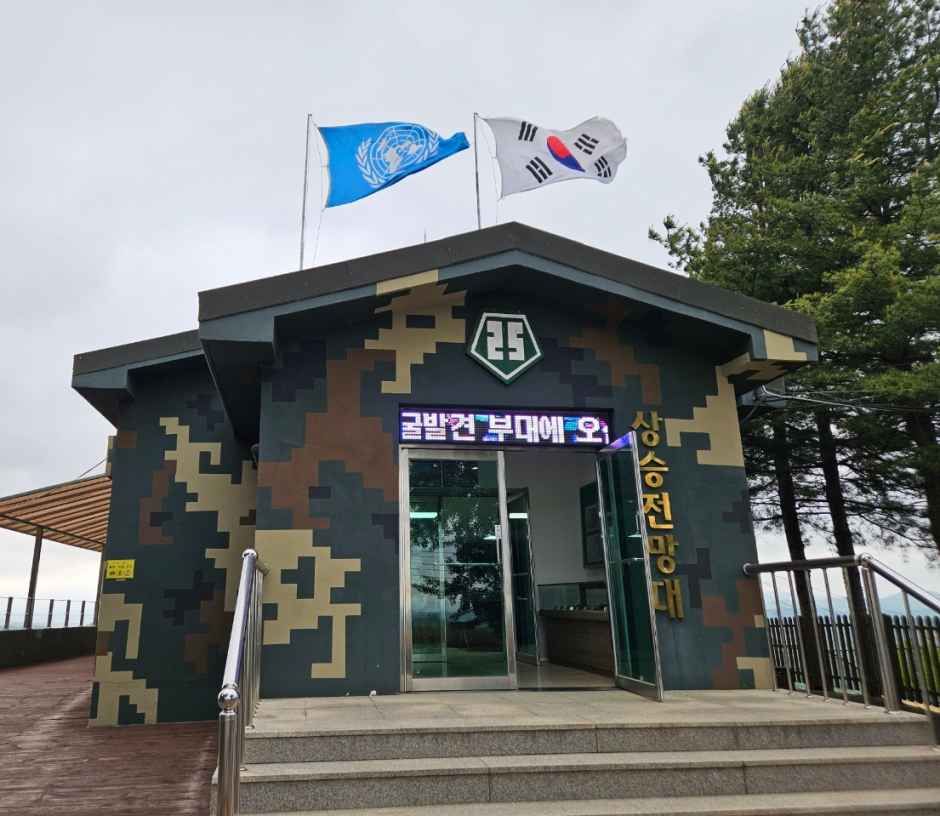 [경기] 상승전망대