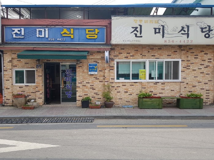[전북] [백년가게]진미식당