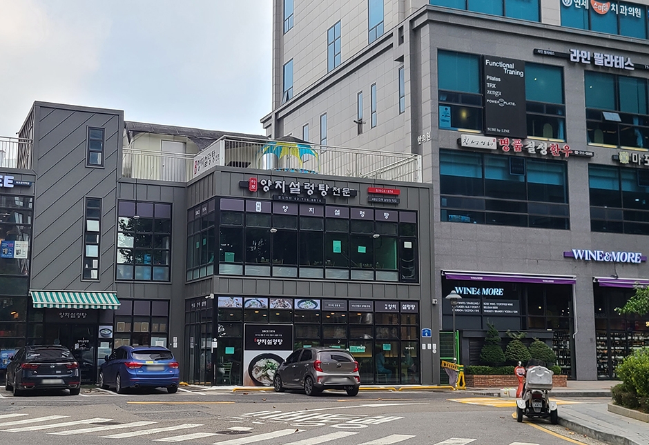 [서울] 마포양지설렁탕