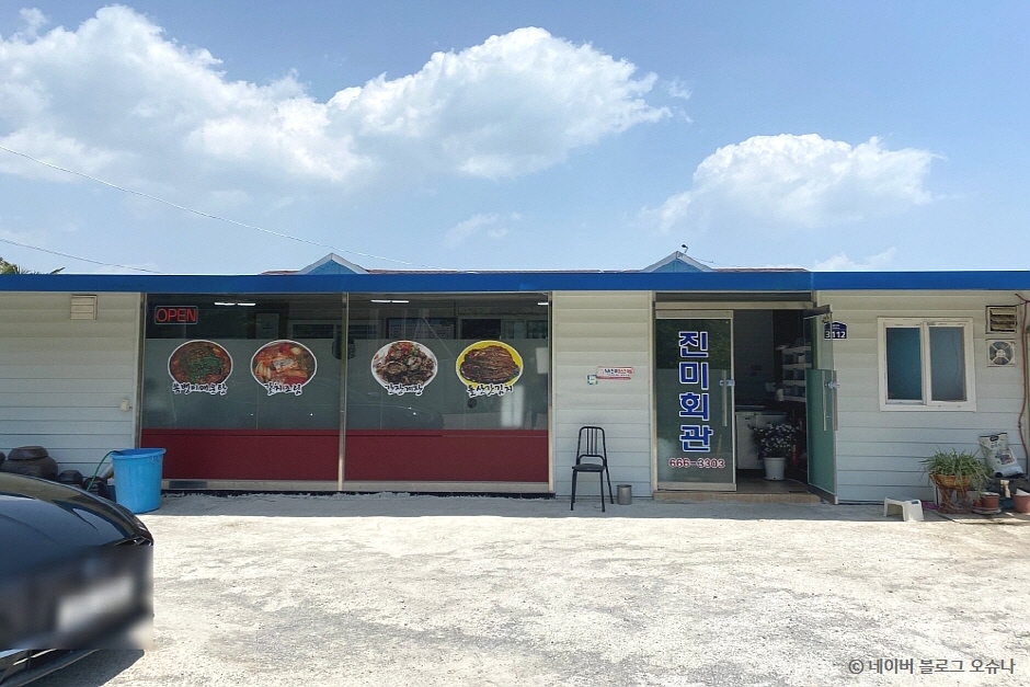 [전남광주통합특별시] 진미회관