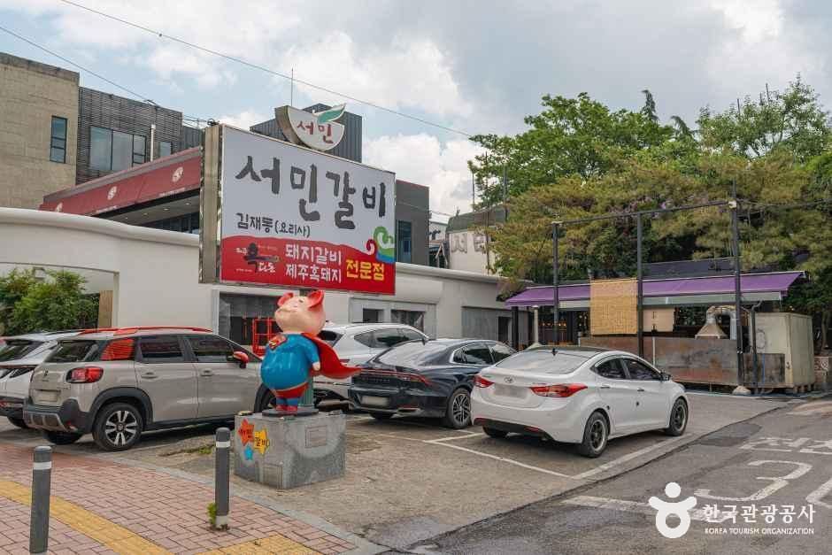 [대구] 서민갈비
