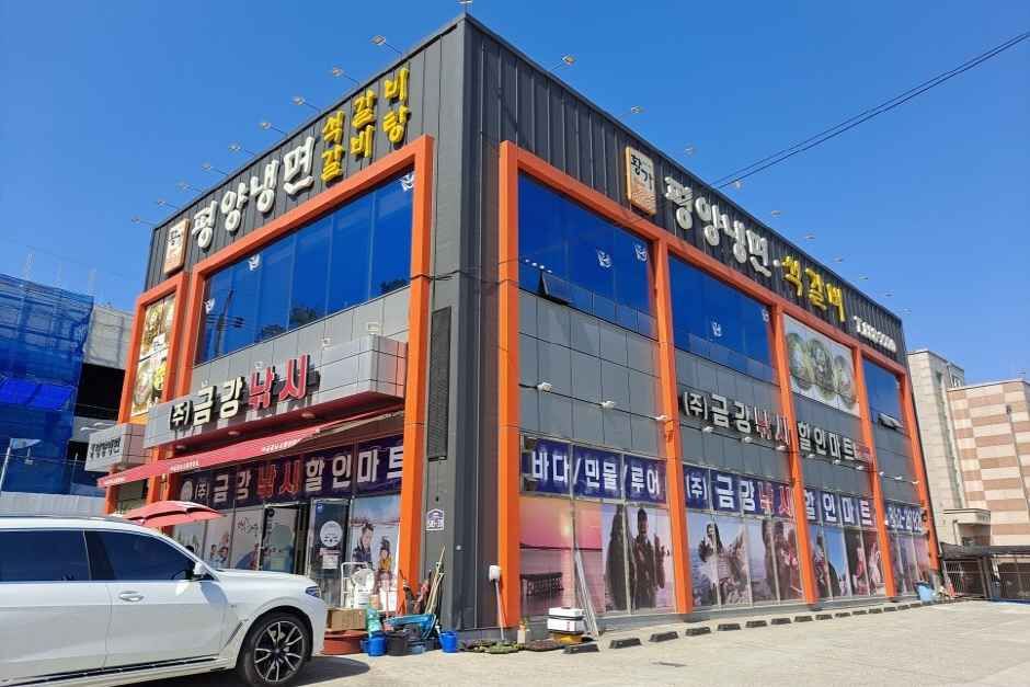 [세종특별자치시] 황가평양냉면