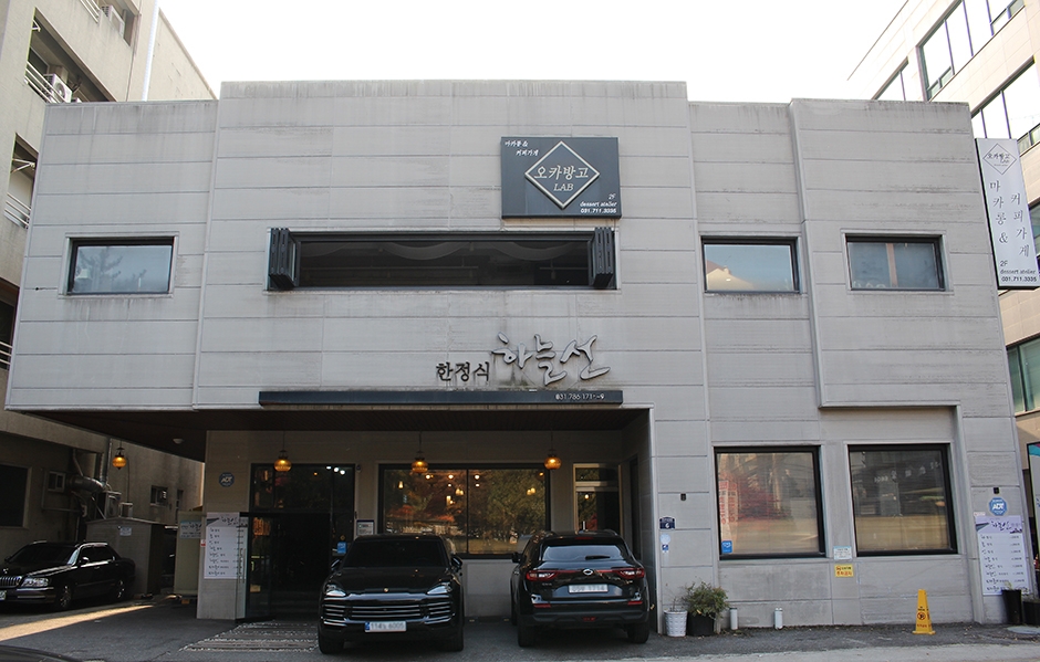 [경기] 하늘선한정식