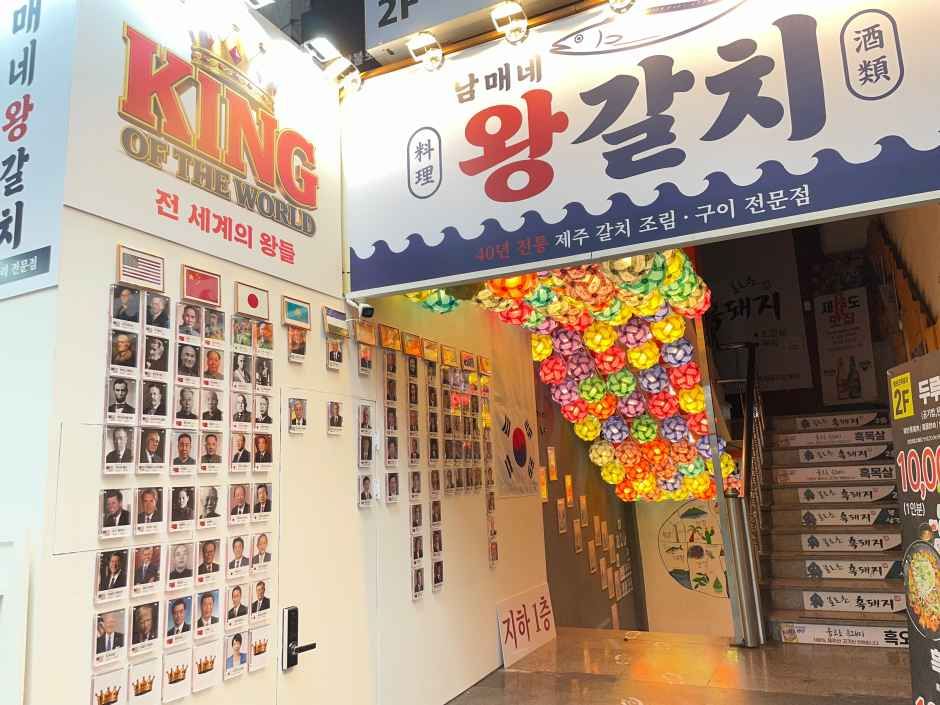 [제주] 남매네왕갈치