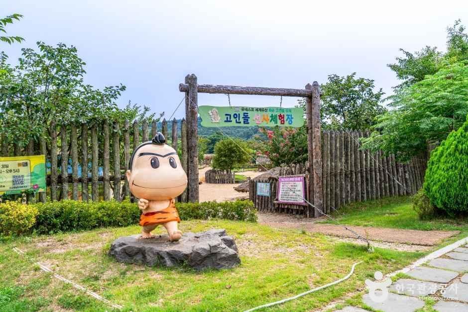 [전남광주통합특별시] 화순 고인돌선사체험장
