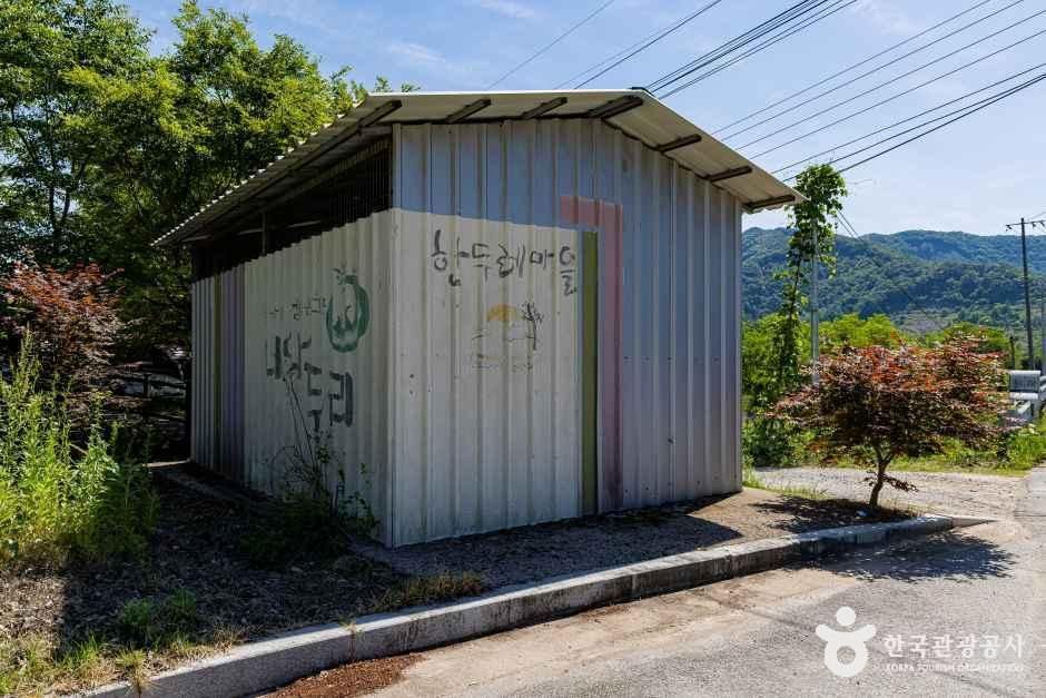 [충북] 한두레마을